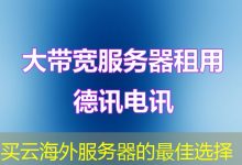 买云海外服务器的最佳选择-香港服务器